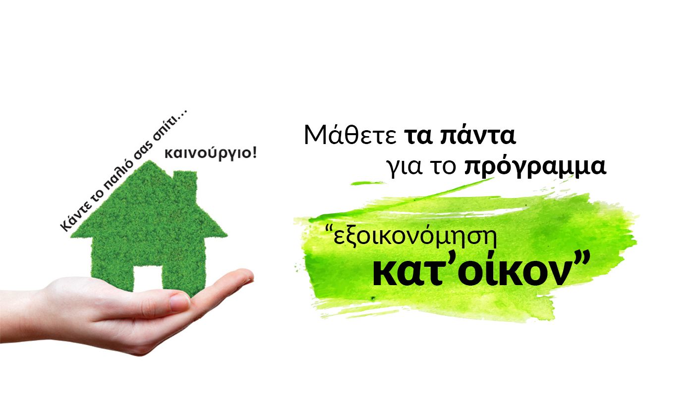Τεχνικό Γραφείο
