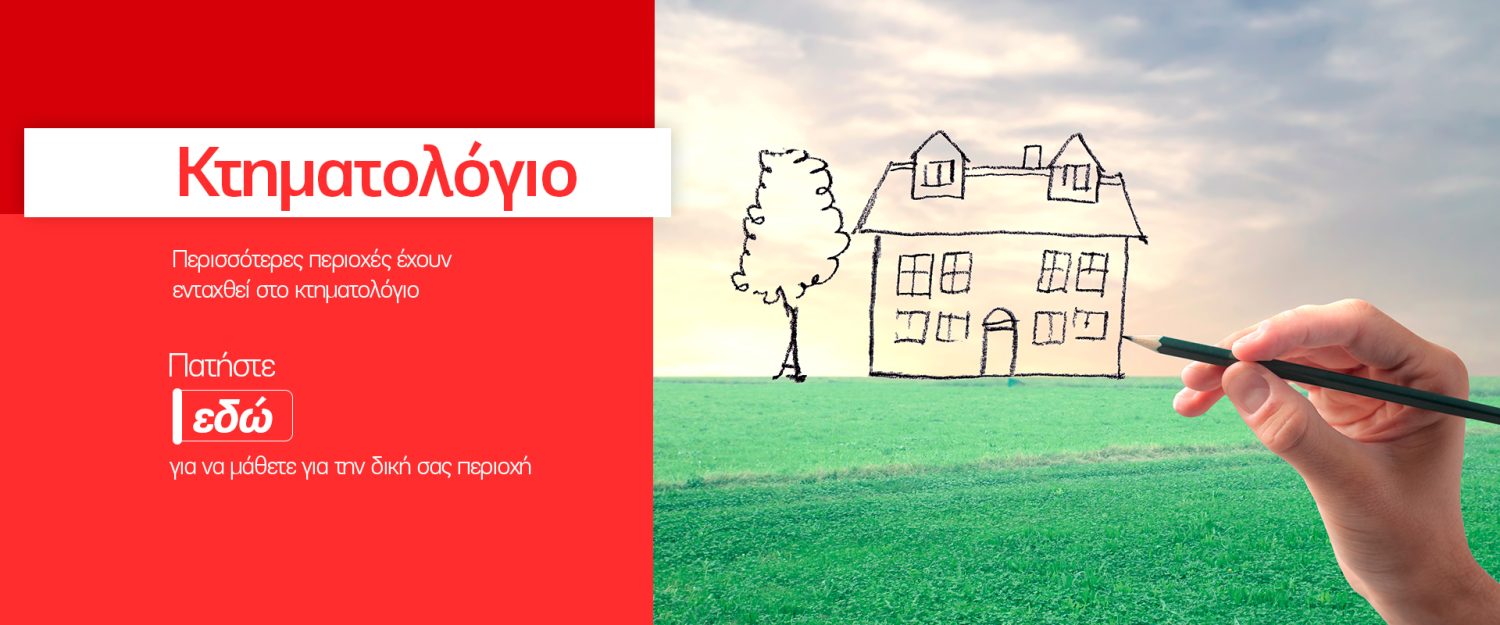 Τεχνικό Γραφείο